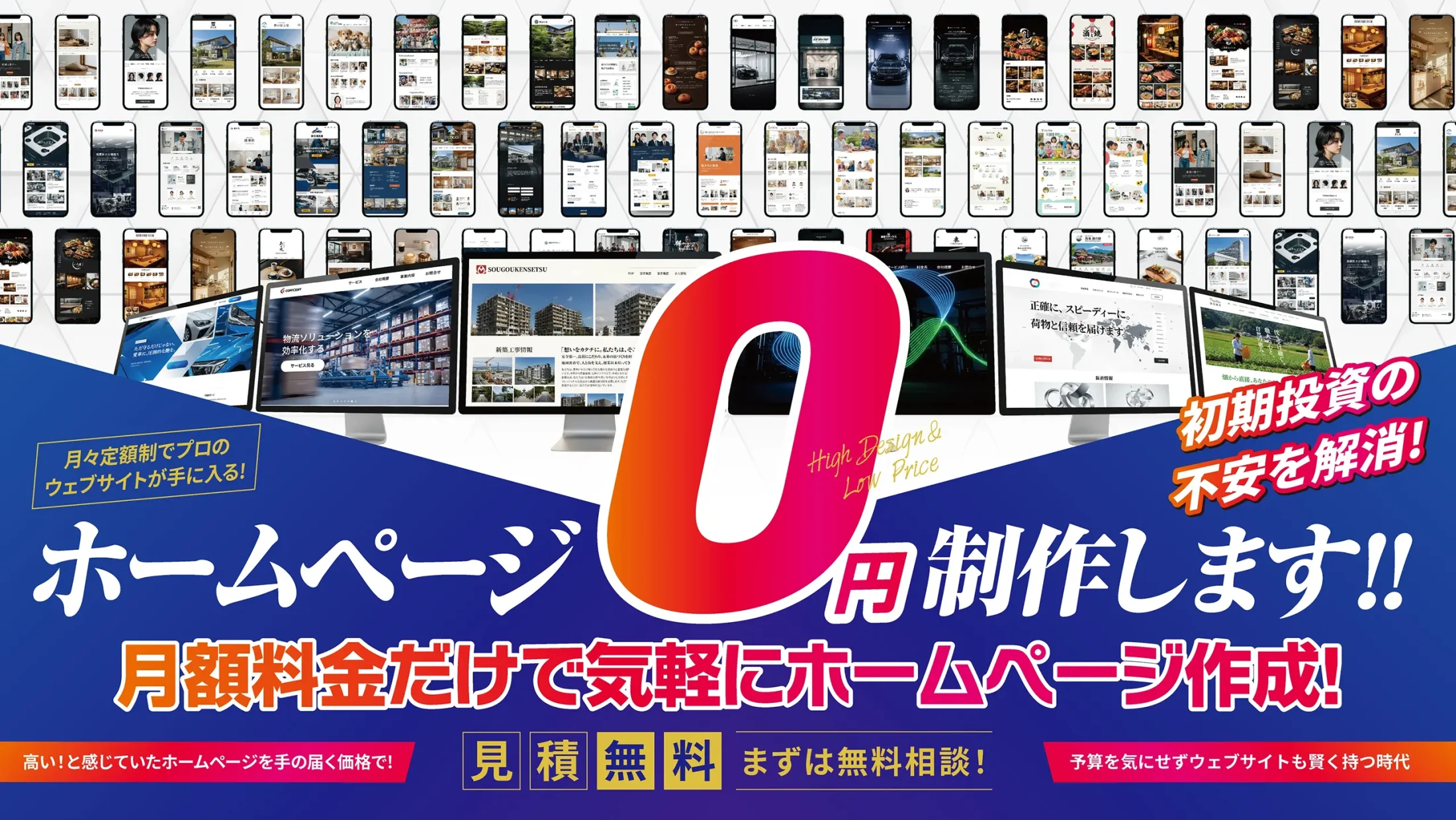 格安ホームページ制作サービス「ホームページ君」の画像