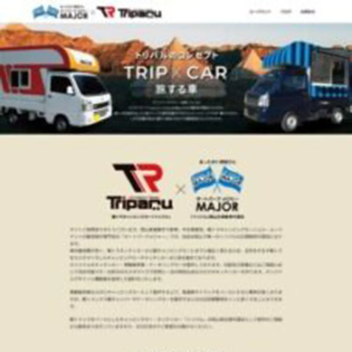 オートパークメジャー様軽キャンLPのデザイン画像