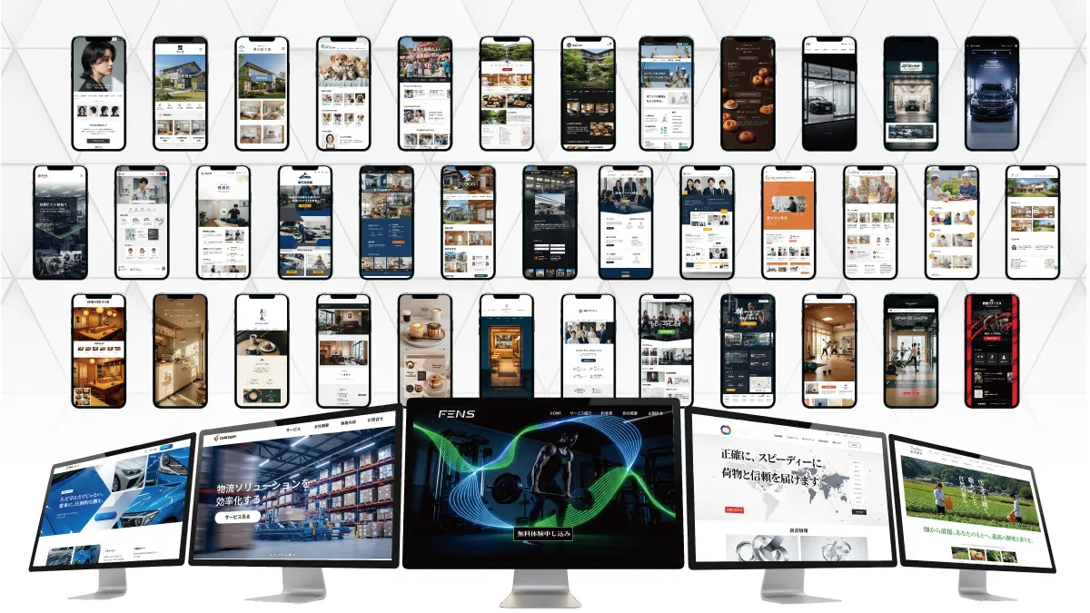 ホームページのデザインサンプル