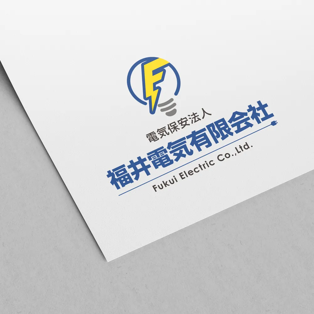 福井電気有限会社ロゴデザインの画像
