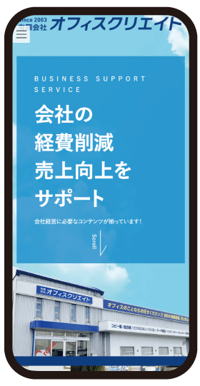 有限会社オフィスクリエイト総合公式サイトスマホレスポンシブデザイン