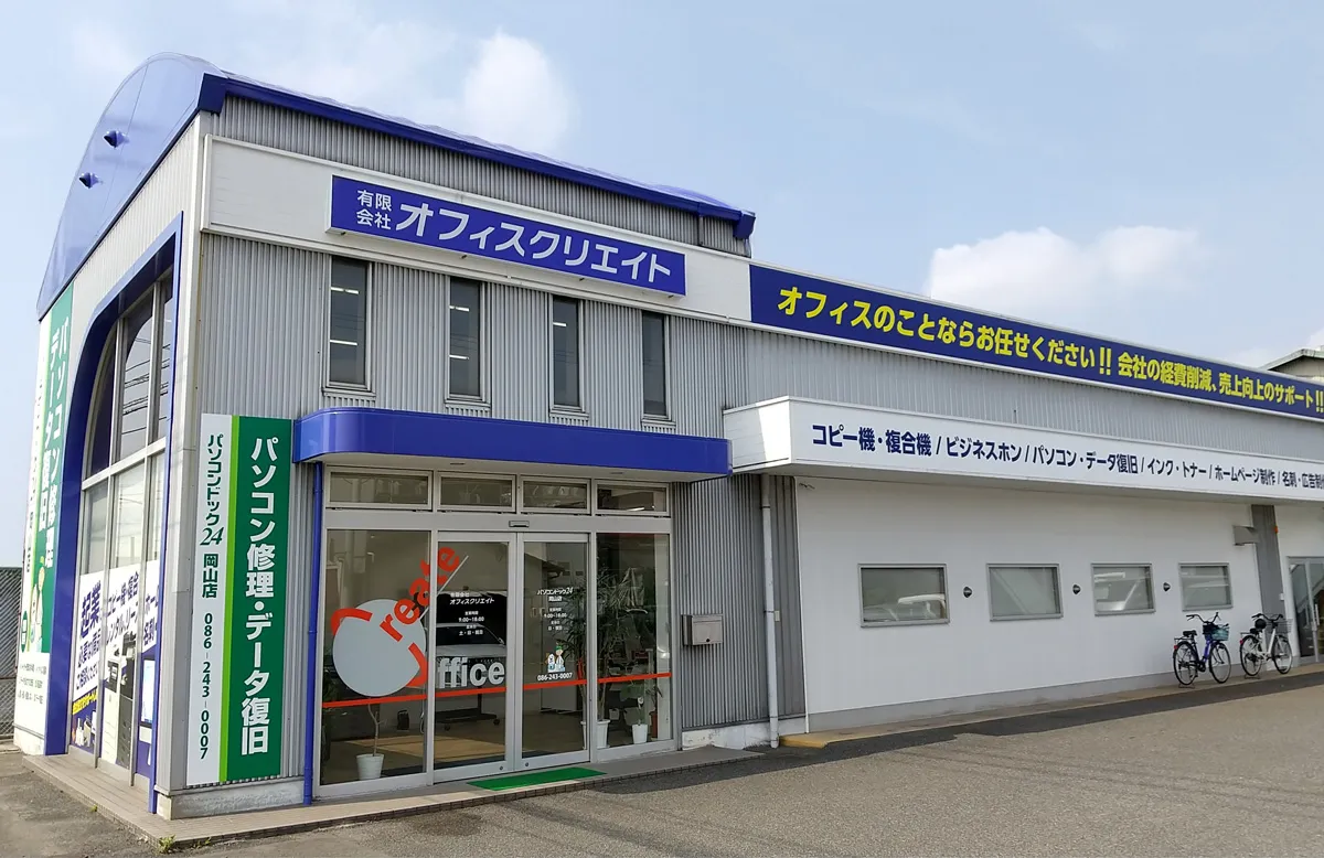 コピー機のレンタルリース専門店オフィスクリエイトの新社屋