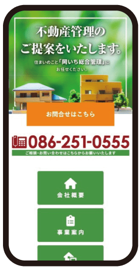 岡いち総合管理株式会社様公式サイトスマホレスポンシブデザイン
