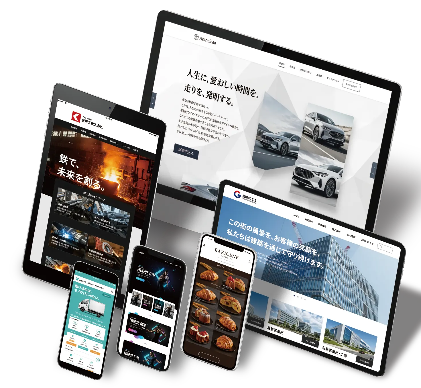 ホームページデザインが表示されているパソコンとスマホとタブレットのモックアップ画像