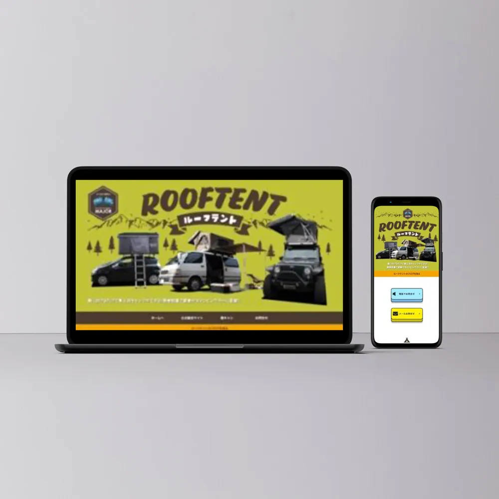 ルーフトップテント公式サイトLPのデザイン画像