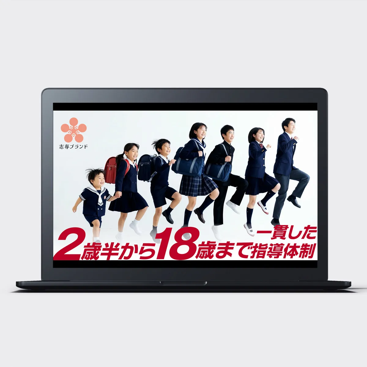 株式会社 志専会様の30秒CMPR動画の画像