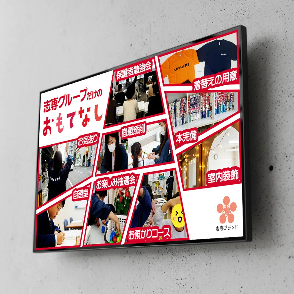 株式会社 志専会様の30秒CMPR動画の画像