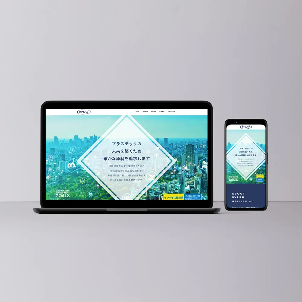 株式会社シルフ公式サイトのデザイン画像