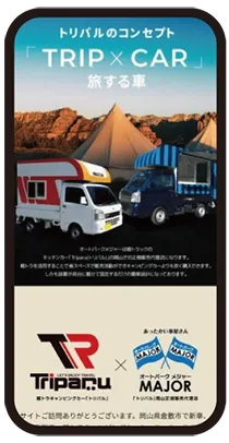 軽トラキャンピングカートリパル公式サイトスマホレスポンシブデザイン